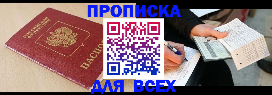 где прописаться в Красноуральске