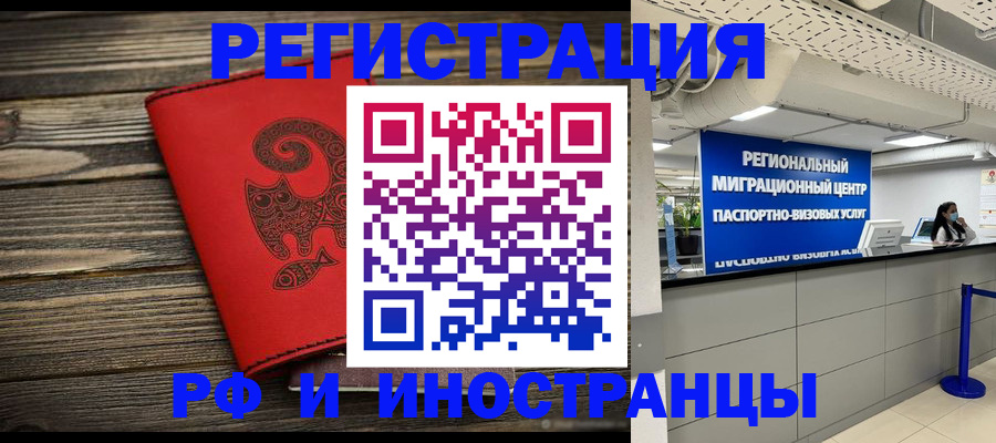 временная регистрация для всех в Красноуральске